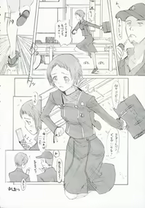 Page 27 of Fuuka Typing - preview thumbnail