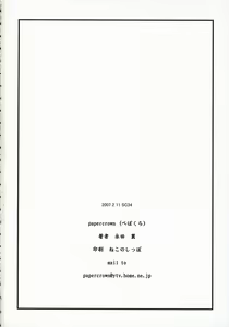 Page 33 of Fuuka Typing - preview thumbnail