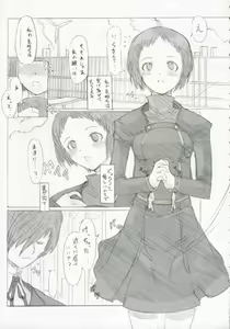 Page 4 of Fuuka Typing - preview thumbnail