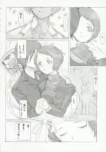 Page 5 of Fuuka Typing - preview thumbnail