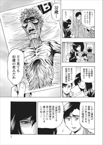 Page 3 of Osu Note: Return of the Mesu Note ch.1 - preview thumbnail