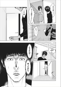 Page 13 of Sex Izonshou ch.9 - preview thumbnail
