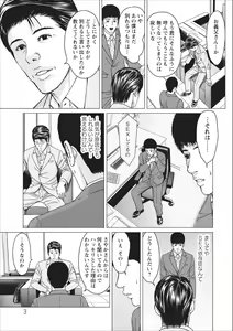 Page 3 of Sex Izonshou ch.9 - preview thumbnail