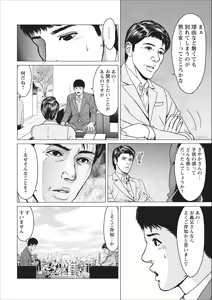 Page 4 of Sex Izonshou ch.9 - preview thumbnail