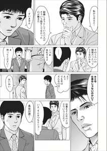 Page 5 of Sex Izonshou ch.9 - preview thumbnail