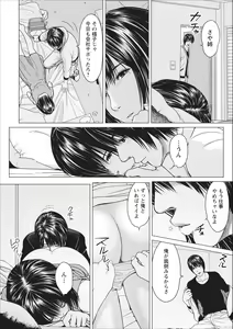 Page 8 of Sex Izonshou ch.9 - preview thumbnail