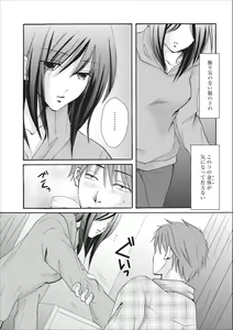 Page 13 of Nama na Mama ch.1 - preview thumbnail