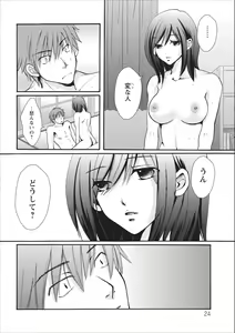 Page 24 of Nama na Mama ch.1 - preview thumbnail