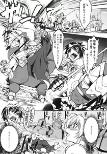 Page 40 of Hime Kishi Tame 2 - preview thumbnail