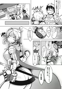 Page 6 of Hime Kishi Tame 2 - preview thumbnail