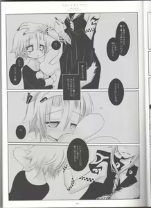 Page 9 of Warui Mahoutsukai - preview thumbnail