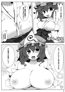 Page 13 of Gensoukyou Miko x Miko Zukan - preview thumbnail