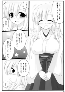 Page 21 of Gensoukyou Miko x Miko Zukan - preview thumbnail