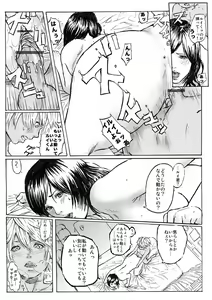 Page 26 of CHOCOLATE DAY - preview thumbnail
