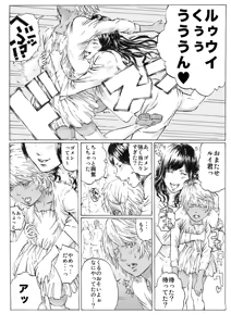 Page 3 of CHOCOLATE DAY - preview thumbnail