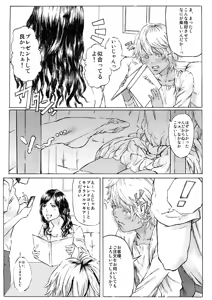Page 5 of CHOCOLATE DAY - preview thumbnail