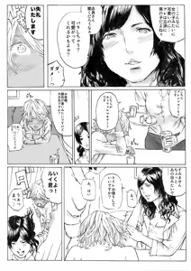 Page 7 of CHOCOLATE DAY - preview thumbnail