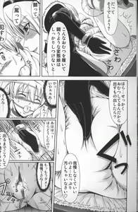 Page 5 of Heroine-mode kari - preview thumbnail