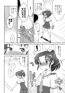 Page 4 of Nao-chan Chu Chu - preview thumbnail