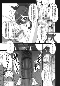 Page 14 of HOBBY`S BLOCK!! 15 Meijou Shigatai!! - preview thumbnail