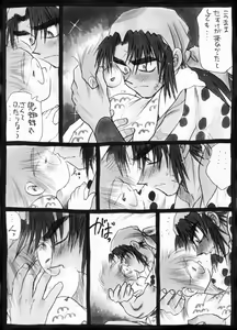 Page 29 of Harumi To (Gokan) - Gokan Sango no Maki - preview thumbnail
