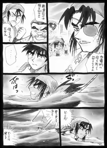 Page 9 of Harumi To (Gokan) - Gokan Sango no Maki - preview thumbnail