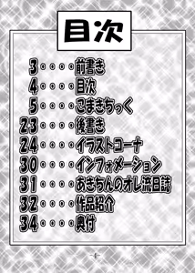 Page 40 of GURIMAGA'こまきちっく' - preview thumbnail