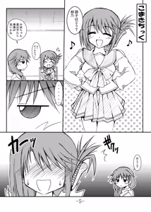 Page 5 of GURIMAGA'こまきちっく' - preview thumbnail