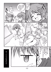 Page 6 of GURIMAGA'こまきちっく' - preview thumbnail