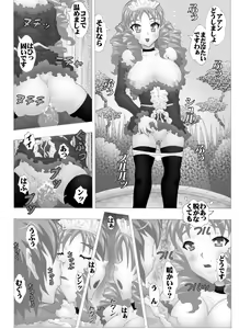 Page 16 of 伊芽布礼島へようこそ - preview thumbnail