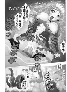 Page 19 of 伊芽布礼島へようこそ - preview thumbnail