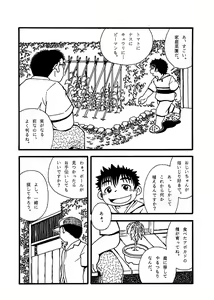 Page 7 of Futoshi Yagihiroshi (Yuubinya) - Kayoi Inu - preview thumbnail