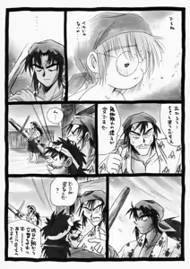 Page 4 of Harumi To (Gokan) - Gokan Ro no Maki - preview thumbnail