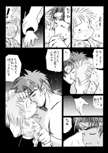 Page 55 of Harumi To (Gokan) - Gokan Sora no Maki - preview thumbnail