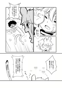 Page 24 of Kanden Shounen - preview thumbnail