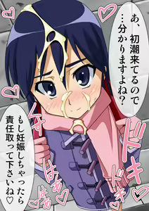 Page 32 of Iijima Shiori - preview thumbnail