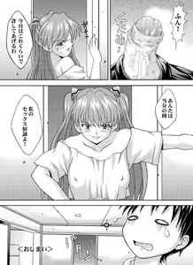 Page 20 of Asuka Kyoushuu - preview thumbnail