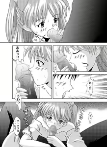 Page 8 of Asuka Kyoushuu - preview thumbnail