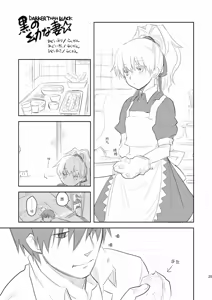 Page 24 of Kuroda (Tsuma) Shichihenge - preview thumbnail