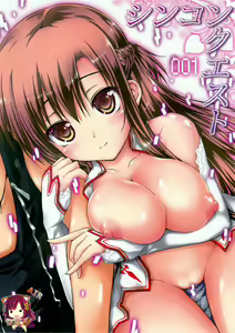 Page 2 of Shinkon Quest - preview thumbnail