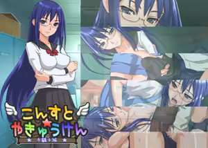 Const☆Yakyuuken -Chizuko Hen- — hentai manga cover on Fhentai