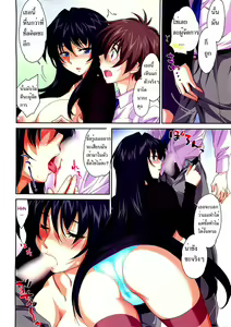 Page 2 of WORKING WOMAN | สาวออฟฟิศร่านสวาท - preview thumbnail