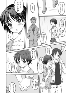 Page 118 of Jun-ai Kajitsu 2012-01 - preview thumbnail