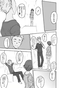 Page 119 of Jun-ai Kajitsu 2012-01 - preview thumbnail