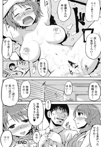 Page 162 of Jun-ai Kajitsu 2012-01 - preview thumbnail