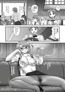 Page 178 of Jun-ai Kajitsu 2012-01 - preview thumbnail