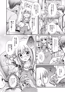 Page 180 of Jun-ai Kajitsu 2012-01 - preview thumbnail