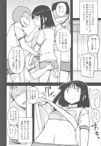 Page 3 of TS : Kare ga Kanojo ni Kawattara - preview thumbnail