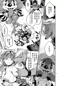 Page 17 of C9-01 Watashi no Hontou ni Shitai Koto - preview thumbnail