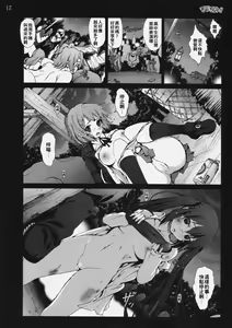 Page 12 of Shojo!! Sotsugyou!! - preview thumbnail
